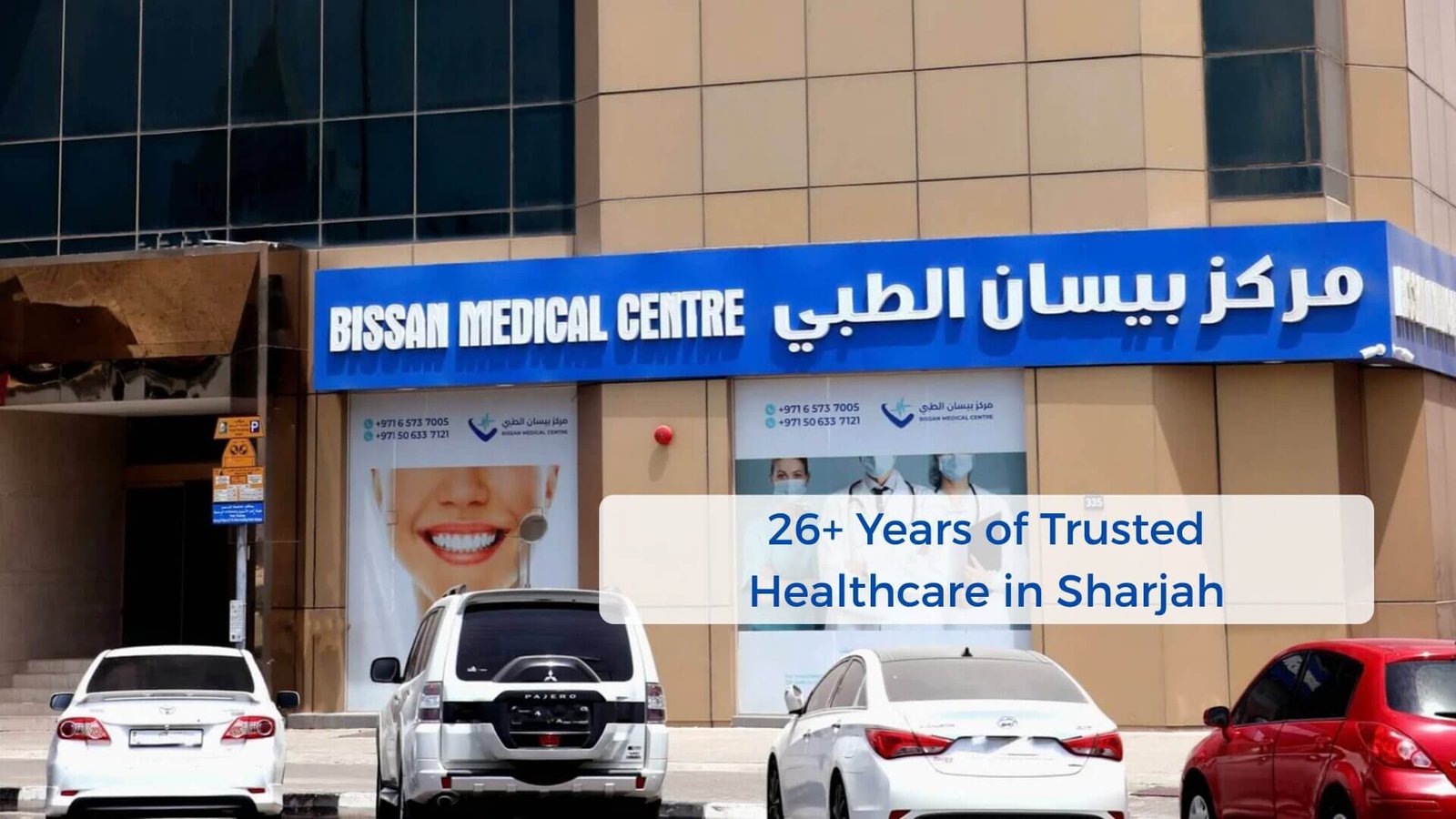 Healthcare services at Bissan Medical Centre